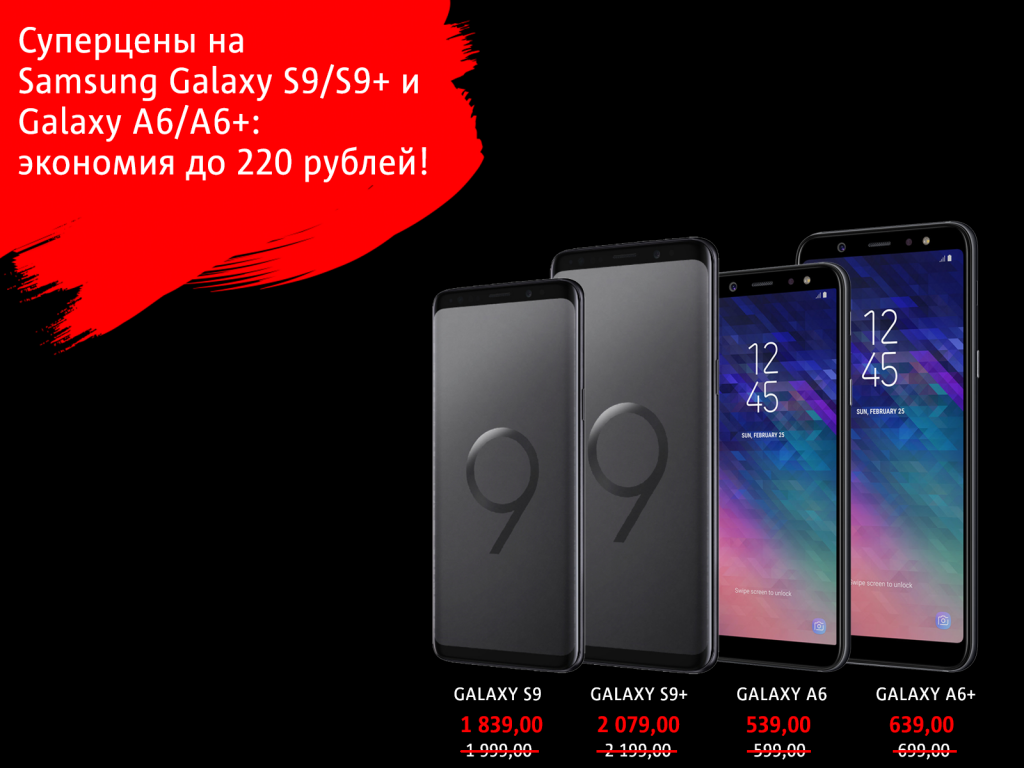 Супер цены на Супер-Самсунги с супер-МТС! Супер цены на Супер-Самсунги с супер-МТС!